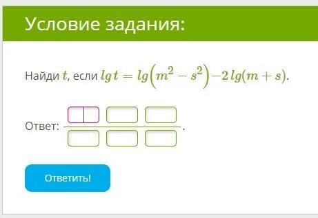 Найти т