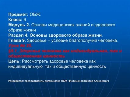 Тест основы здравоохранения
