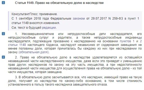 Наследство полученное супругом делится при разводе