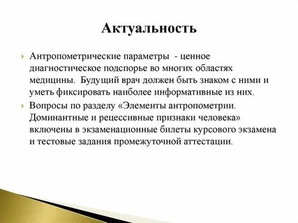 Найдите профессионализмы выделите их цветом антропометрия баллистика