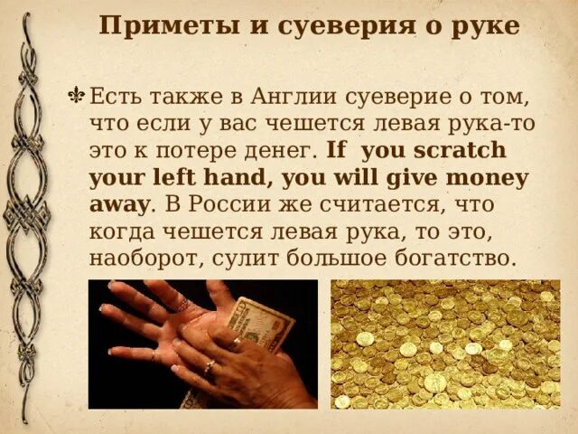 Кошелек с деньгами. Найти деньги на улице примета. Приметы к деньгам. Богатство плохо. Деньги на улице.