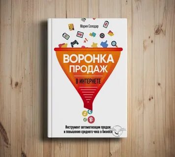 Воронка книг