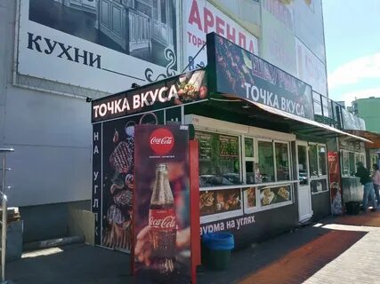Вкус и точка