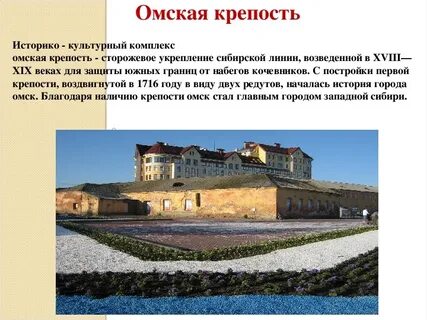 Крепость кратко