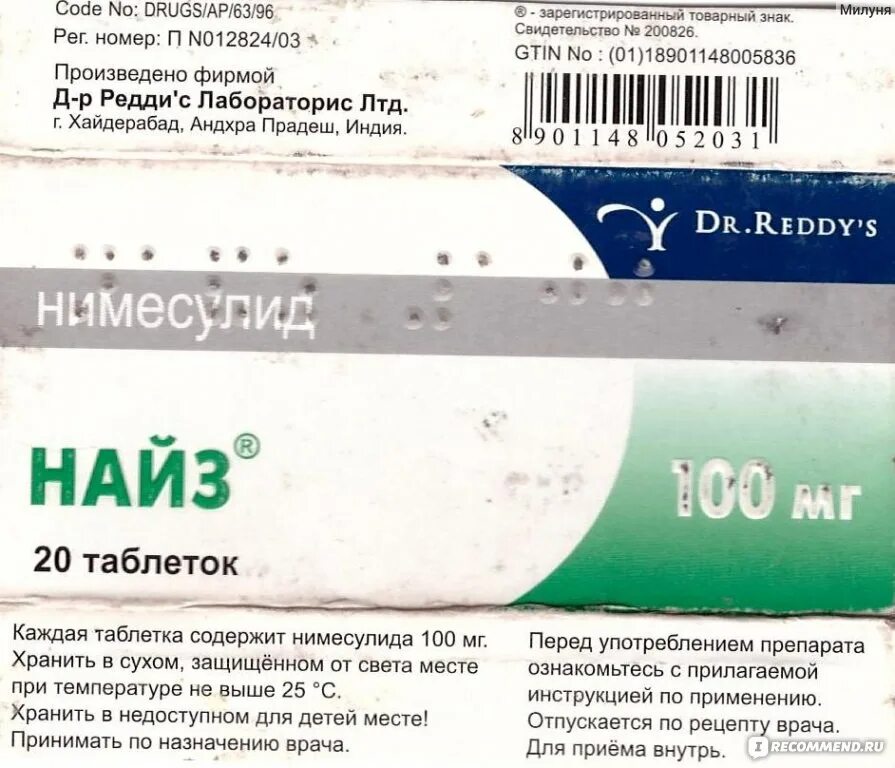 НПВС препараты Найз. Найз таблетки 500 мг. Dr Reddy's Найз таблетки. Найз таблетки производитель. Сколько можно выпить найз