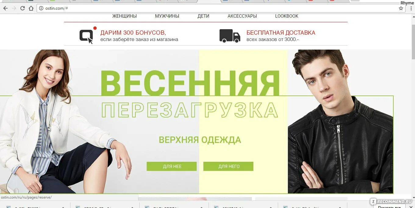 Остин казань каталог товаров. Остин каталог одежды спб. Остин каталог одежды. O'stin интернет-магазин. ,остин.