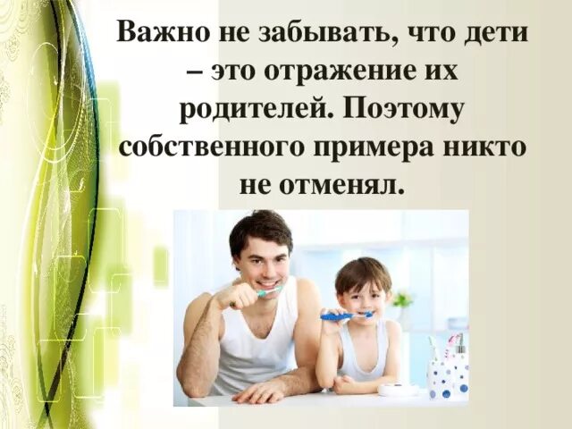 Детско-родительские отношения в психологии. Обязанность родителей заботиться о детях. Родительские дети это. Почему родители. Родительские дети это.