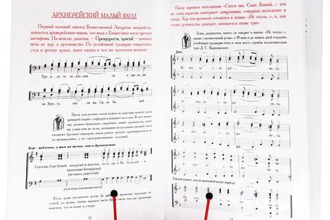Последование рождества христова