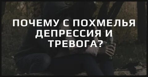 Депрессия после лета