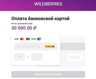 Установить приложение вайлдберриз на телефон
