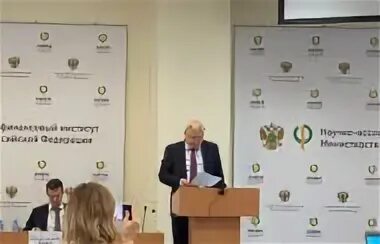 Всероссийская конференция по инициативному бюджетированию. Всероссийская конференция по инициативному бюджетированию