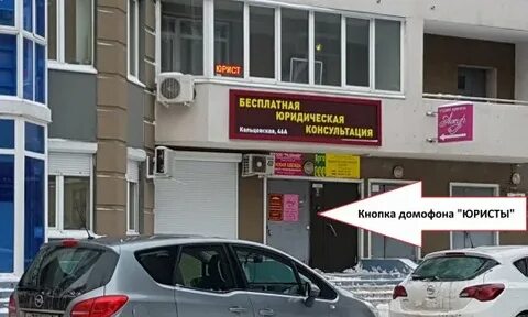 Бесплатная консультация воронеж