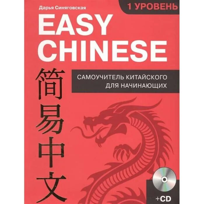 Kuprina_m. м. куприна правила китайского языка смотреть. учебник по китайскому языку. самоучитель китайского языка.