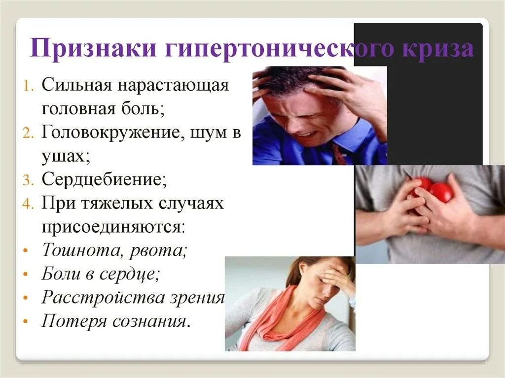 Внезапное ощущение