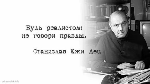 Лец слово