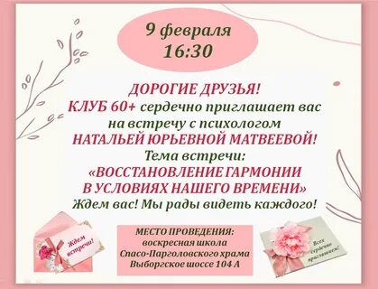 Приглашаю завтра