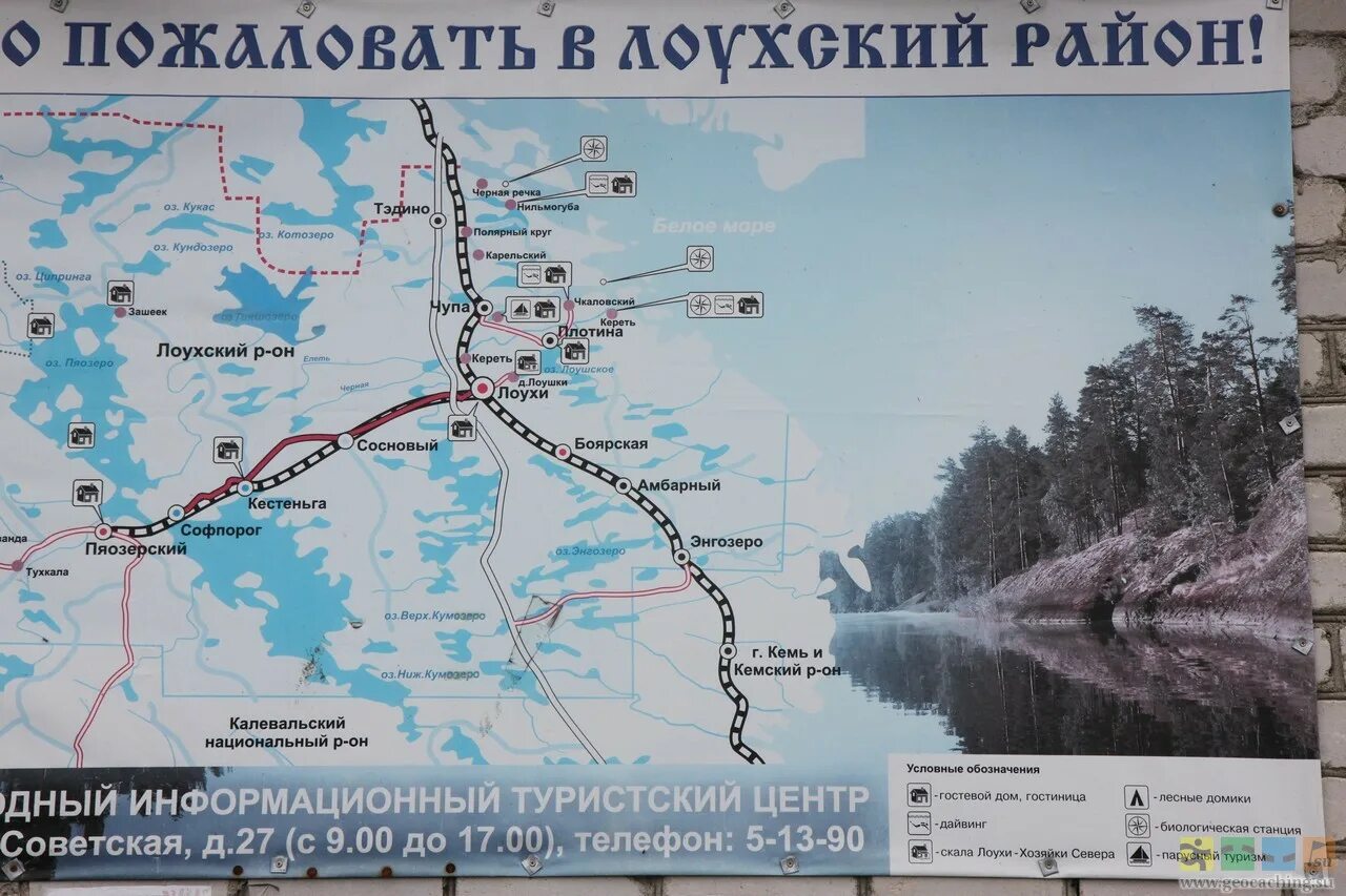 Поворот на лоухи. Погода лоухи на месяц. Сплав по реке кереть. Кемь транспортные компании. Погода лоухи на месяц.