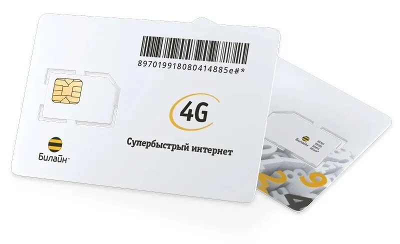 Билайн симка для интернета. Симка Билайн 4g. Сим карта Билайн 4g+. Билайн сим карта для модема. 4g LTE сим карта.