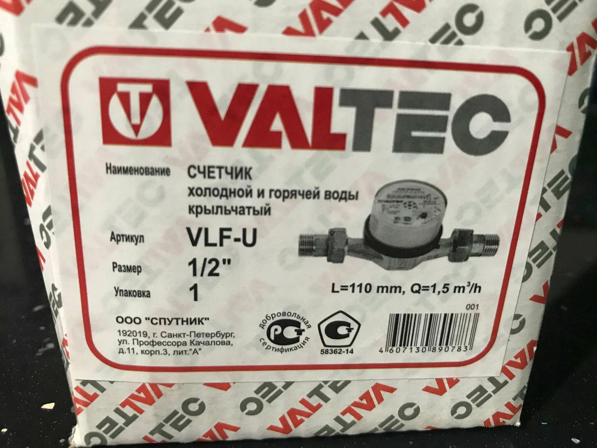 Счетчик воды Valtec VLF-15u. Счетчик воды унив. Valtec 1/2-110мм. Счётчик воды Valtec VLF-U 3/4. Счетчик валтек купить в спб