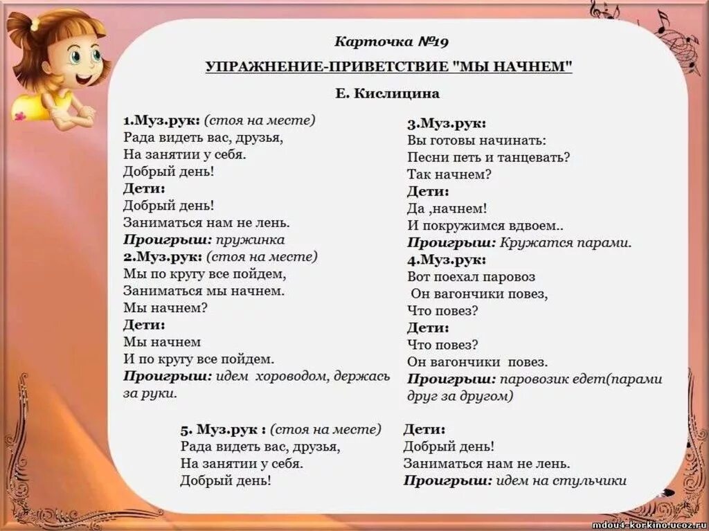 Песня начинается привет