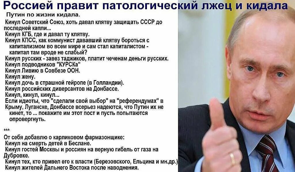 На что надеются власти
