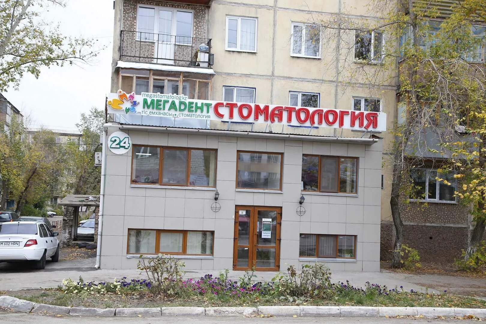Гоголя 83. Аптека 45 курган. Курган ул гоголя 70. Курган, ул. Зубная поликлиника курган гоголя.