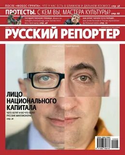 Журнал журналист сайт