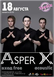 Включи asper x