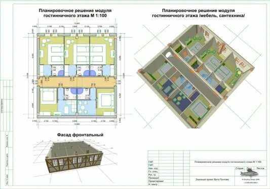Функционально планировочное решение здания. Объемно планировочные решения больниц. архитектурно-планировочное решение здания. планировочное решение проект. объемно-планировочные решения это.