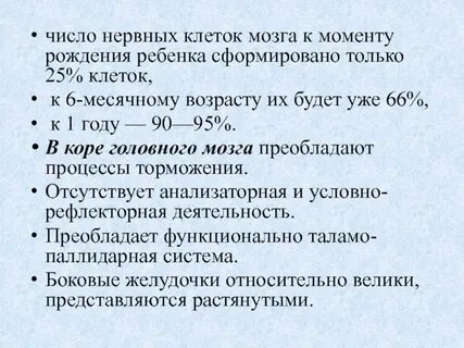 Количество нервно