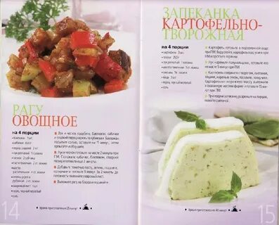 Что можно приготовить без муки в микроволновке
