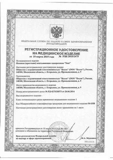 Ростомер регистрационное