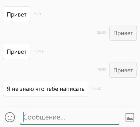 Привет не против пообщаться. Сообщение привет. Переписка привет. Сообщения. Переписка ВК привет.