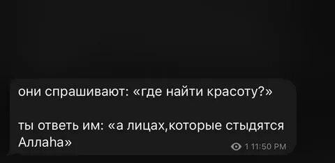 Заметила ли
