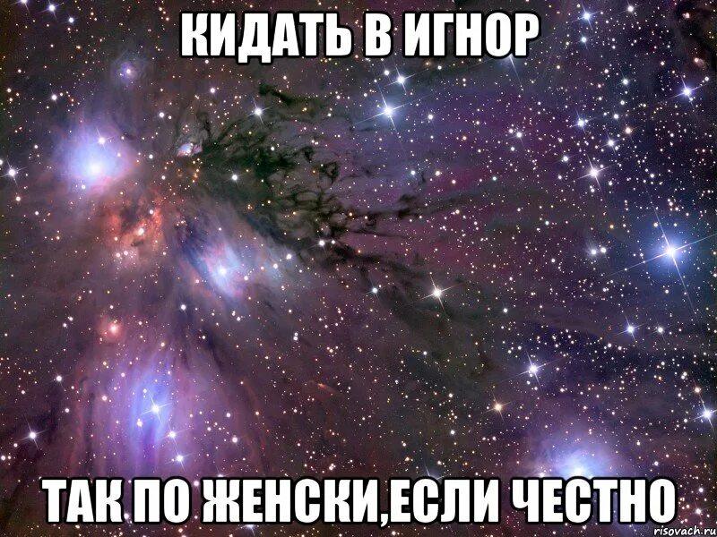 Как сделать игнор. Игнор. игнор картинки. с днем игнора. шутки про игнор.