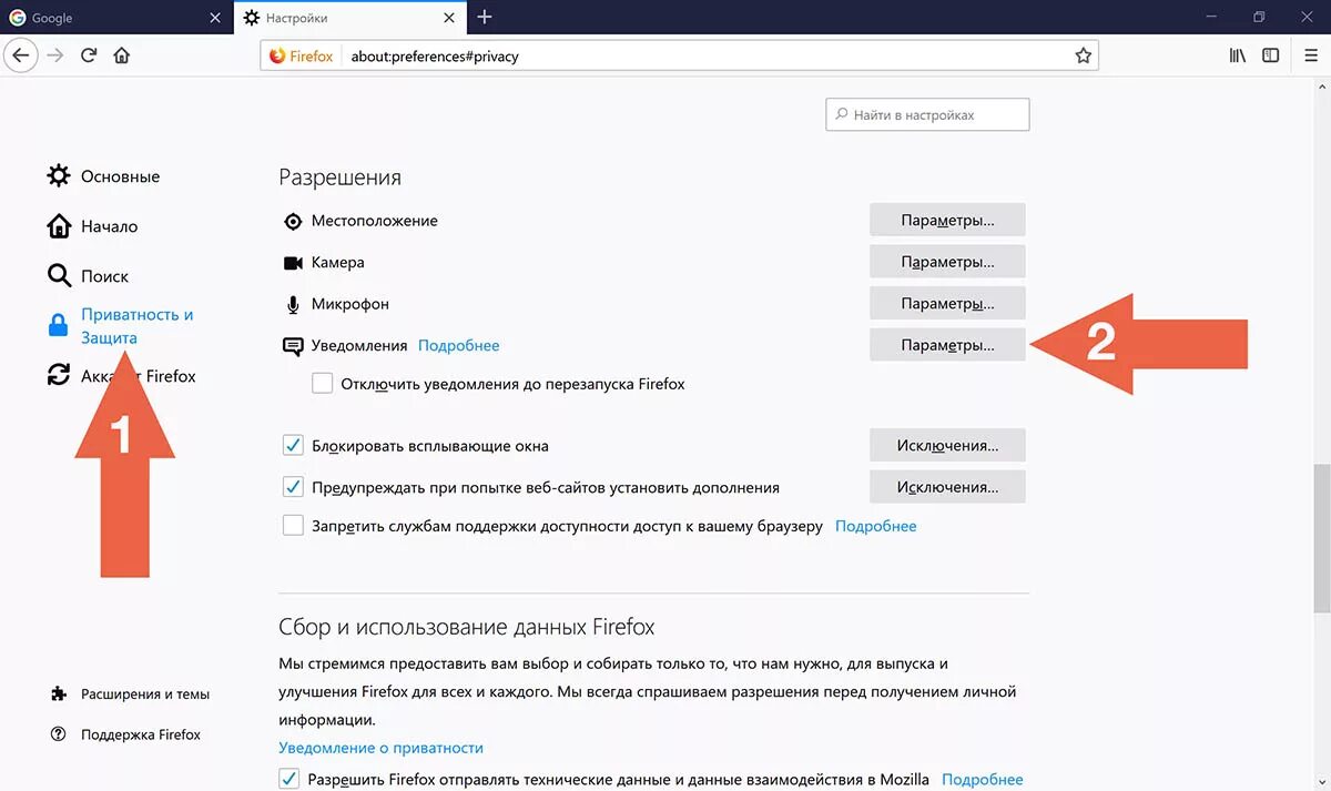 Как убрать курсор в браузере. Как выключить всплывающие уведомления. уведомления в браузере. уведомления от сайтов. заблокировать уведомления от сайтов.