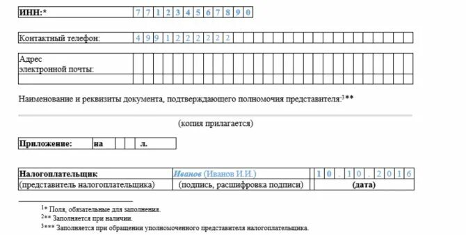 Образец заявления на налог на имущество. Форма заявления о предоставлении льготы на транспортному налогу. Заявление на льготу по налогу на имущество. Образец заявления в налоговую на льготу по транспортному налогу. Заявление на предоставление льготы по налогу на имущество.