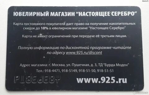 Карта real