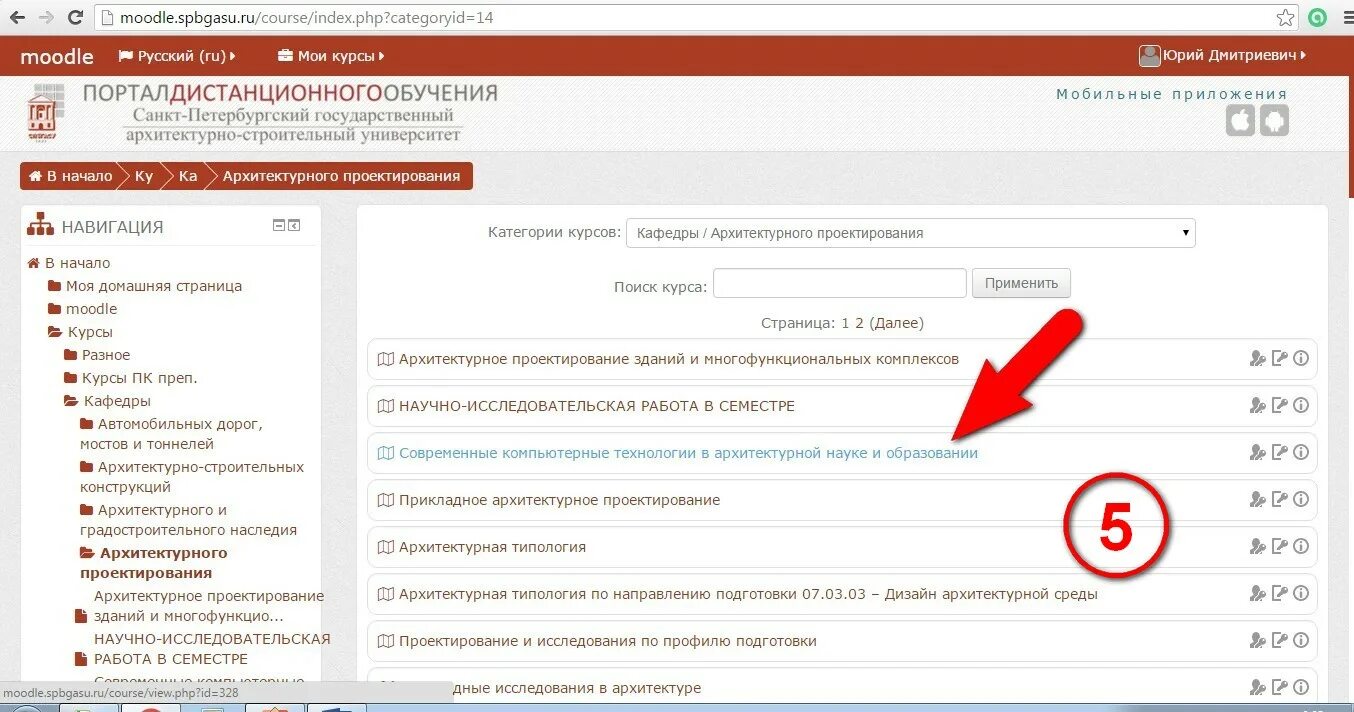 Https sdo ru course view php. Moodle Дистанционное обучение. Система дистанционного обучения Moodle. Создание категорий и курсов в Moodle. Moodle вход.