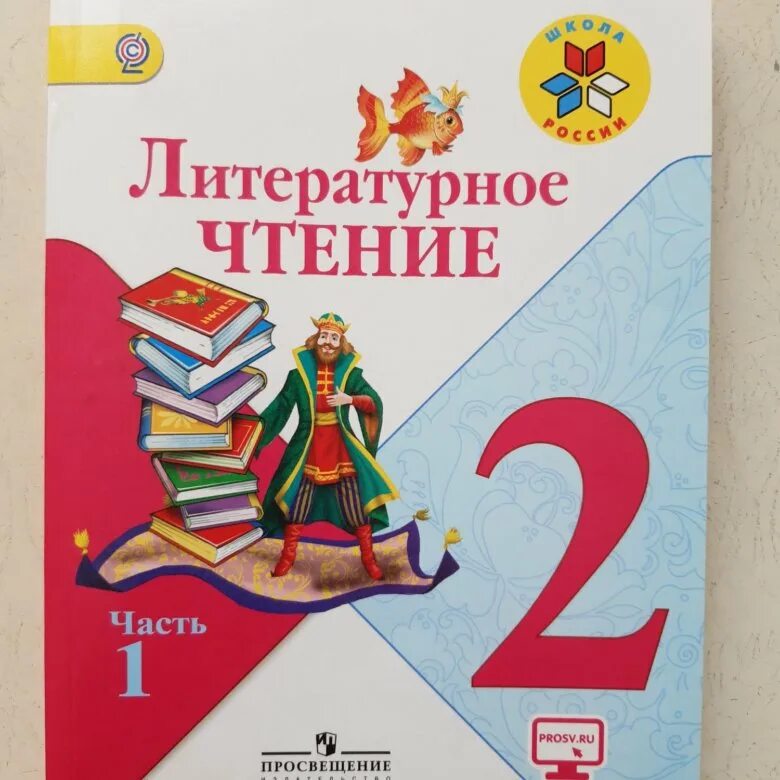 Литературное чтение рабочая тетрадь 1 класс горецкий. Литературное чтение 2 класс учебник Климанова л.ф. Литературное чтение школа России часть 2 класс Горецкий. Л Ф Климанова в г Горецкий литературное чтение 2 класс 1 часть. Литературное чтение 2 класс 2 часть.