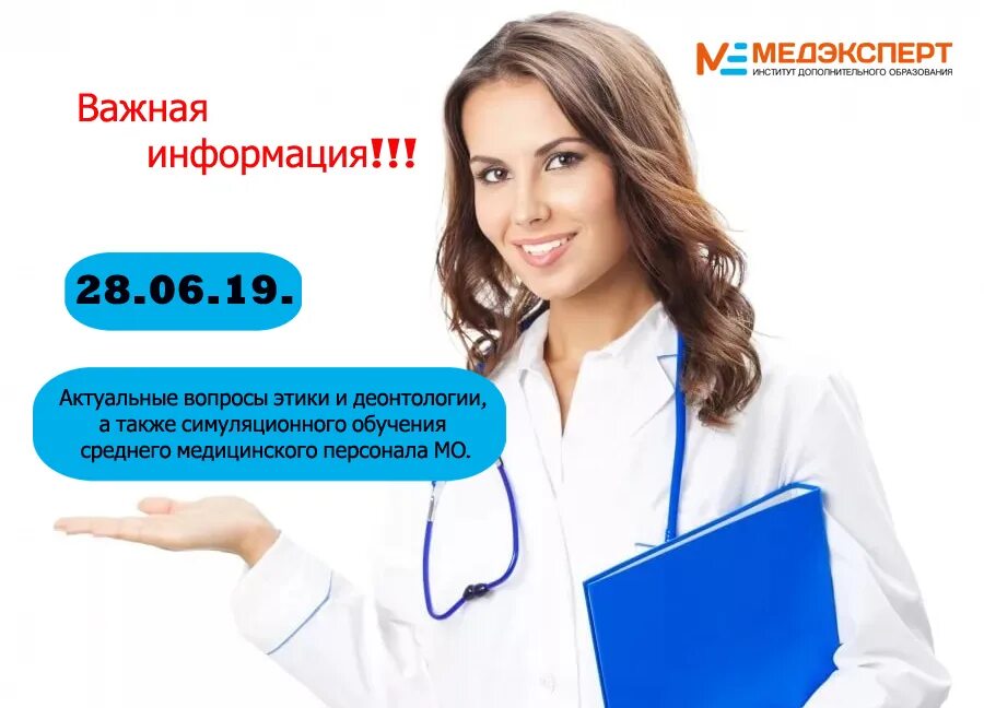 Доктор плюс вызов врача на дом