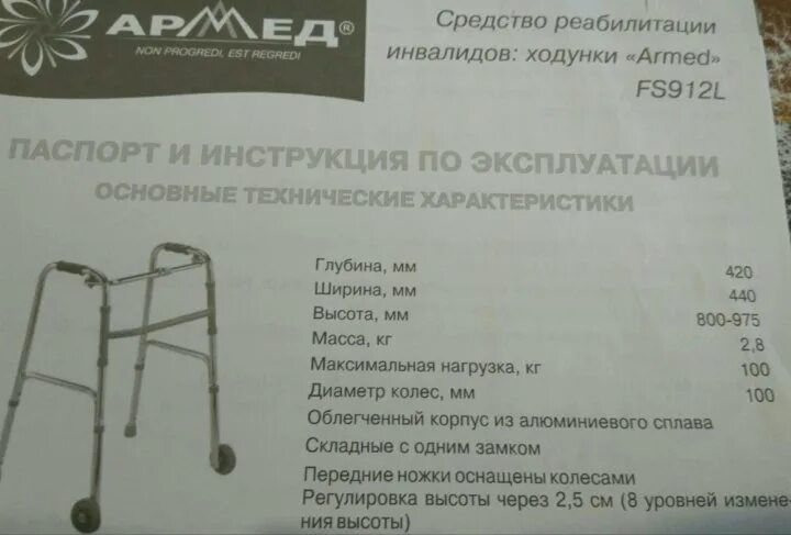 Как сложить ходунки для инвалидов. Как сложить ходунки для инвалидов