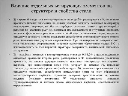 Воздействие отдельных