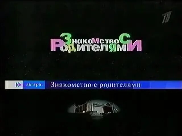 Анонс титрах первый