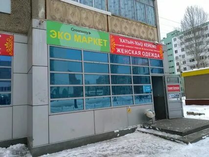 Уфа химчистка одежды адреса