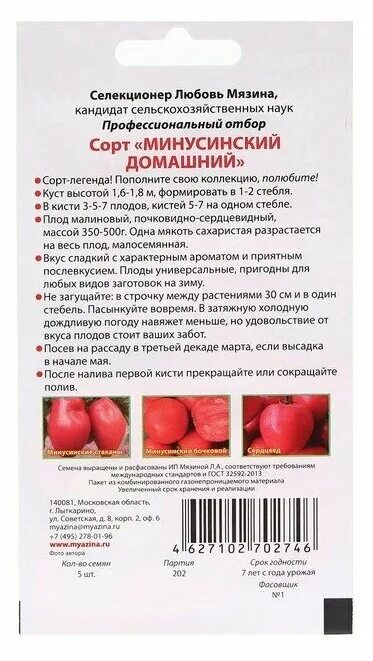 томат чудо земли характеристика и отзывы