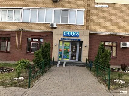 Динозубрик варварская нижний новгород