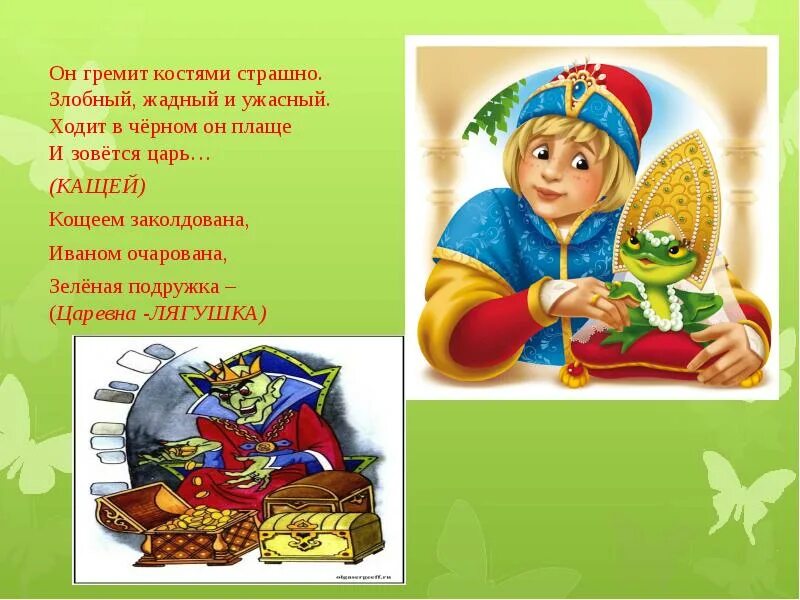 Картотека игр по сказкам. Картотека дидактических игр по сказкам. Картотека дидактических игр по русским народным сказкам. Картотека игр по русским народным сказкам для дошкольников