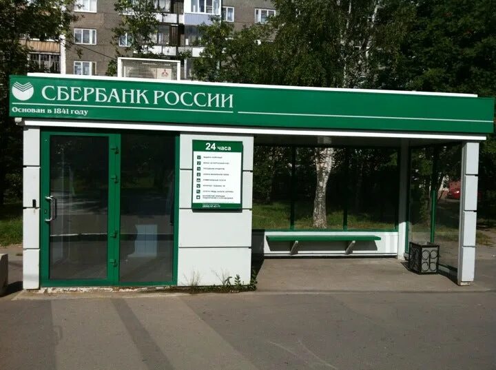 Сбербанк пр победы. Череповец пр Победы 61 Сбербанк. Сбербанк Череповец проспект Победы. Отделения Сбербанка Череповец. Город Череповец Сбербанк.