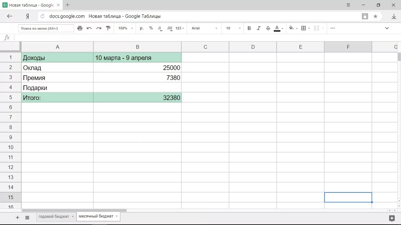 Как составить бюджет на месяц и год Docs.google.com, Periodic table, 10 things